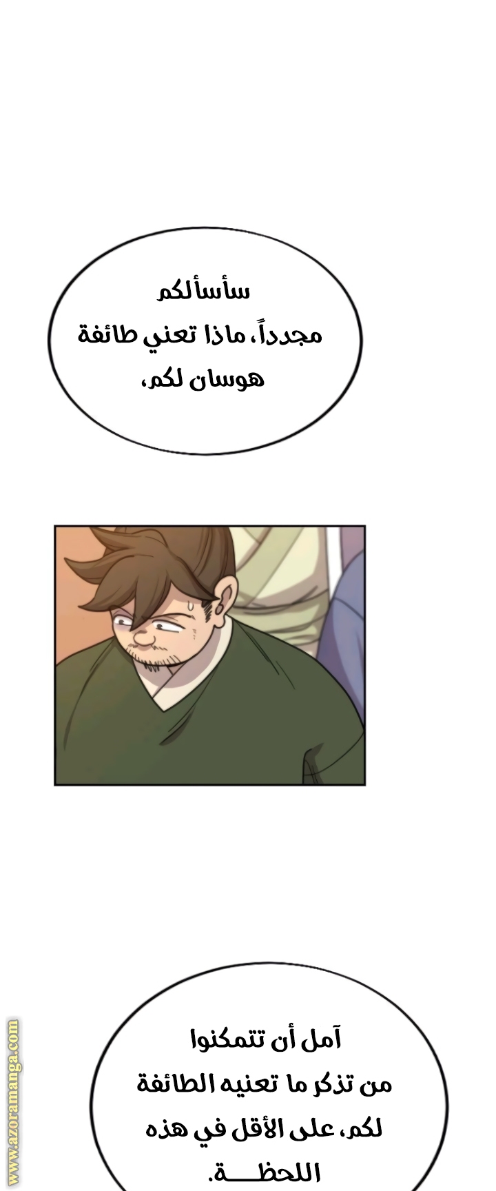 Read Return of the Mount Hua Sect ar Manga Online