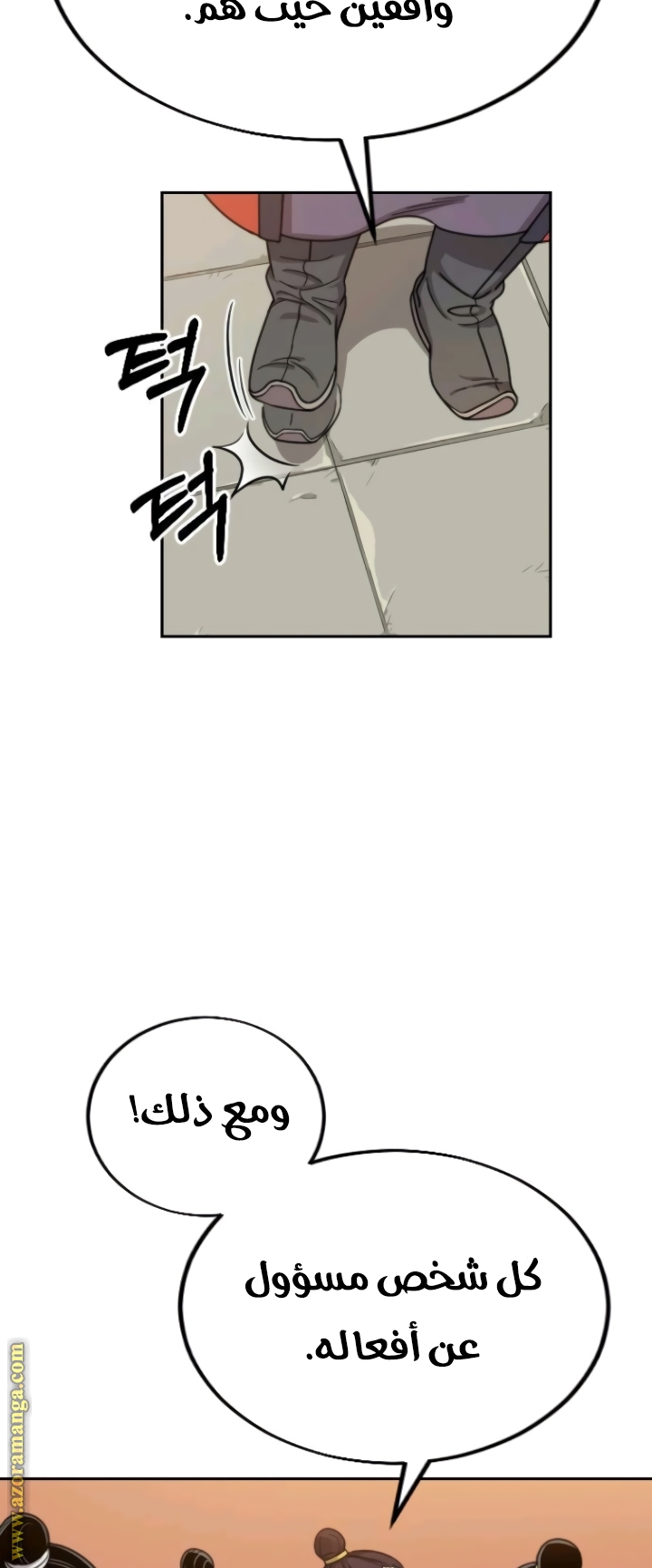 Read Return of the Mount Hua Sect ar Manga Online