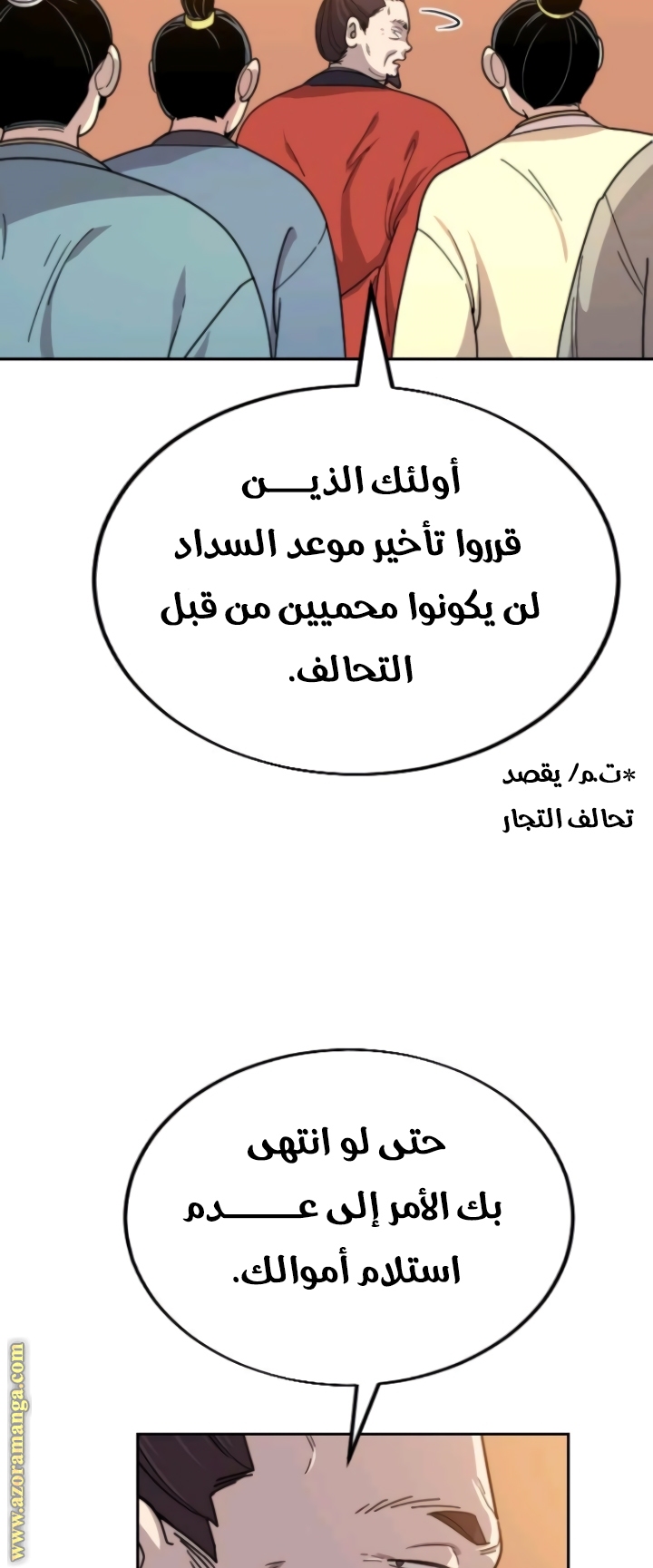 Read Return of the Mount Hua Sect ar Manga Online