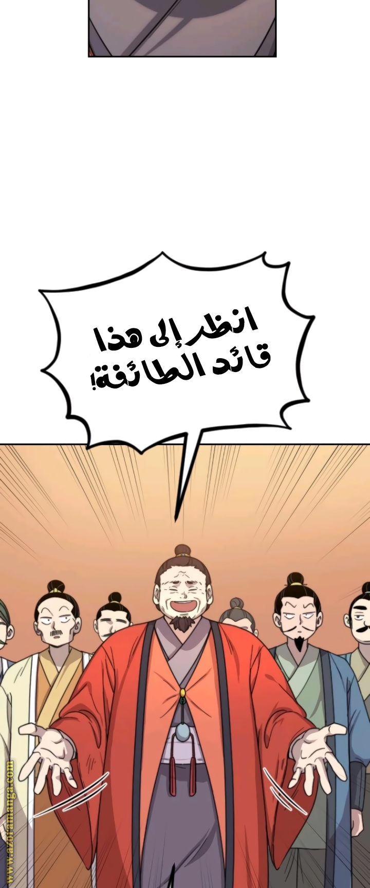 Read Return of the Mount Hua Sect ar Manga Online