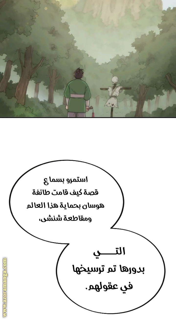 Read Return of the Mount Hua Sect ar Manga Online