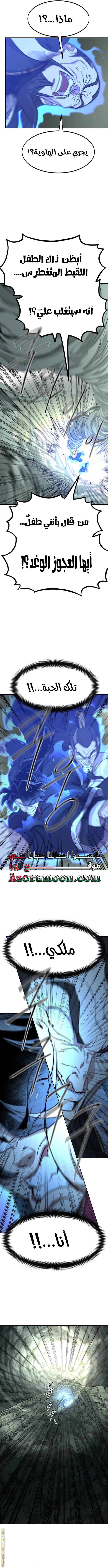 Read Return of the Mount Hua Sect ar Manga Online