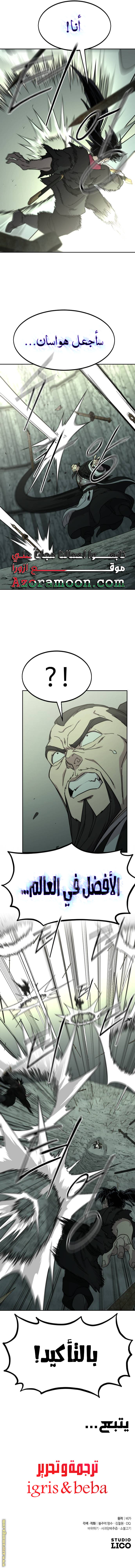 Read Return of the Mount Hua Sect ar Manga Online