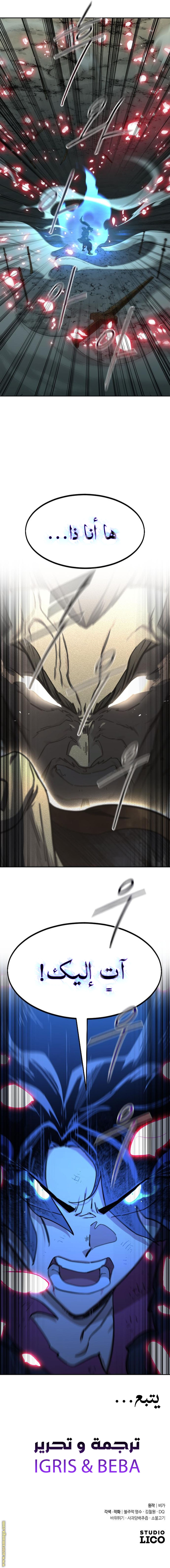 Read Return of the Mount Hua Sect ar Manga Online