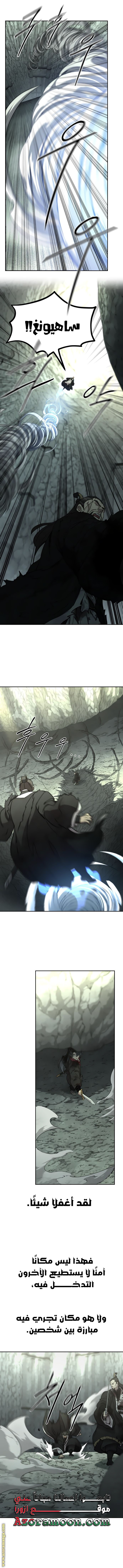 Read Return of the Mount Hua Sect ar Manga Online