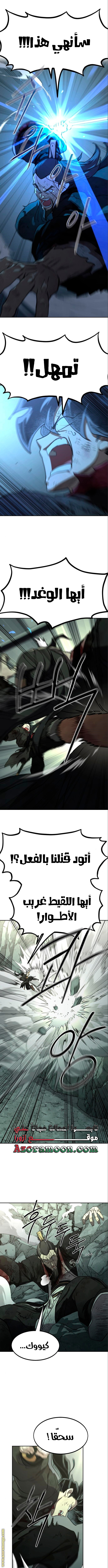 Read Return of the Mount Hua Sect ar Manga Online