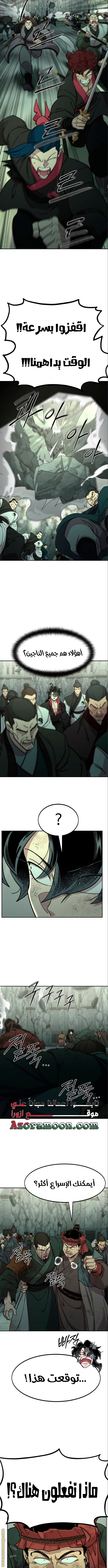 Read Return of the Mount Hua Sect ar Manga Online