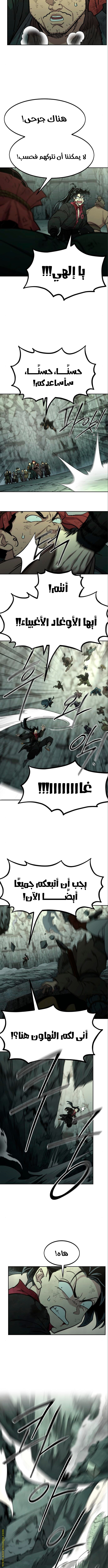 Read Return of the Mount Hua Sect ar Manga Online