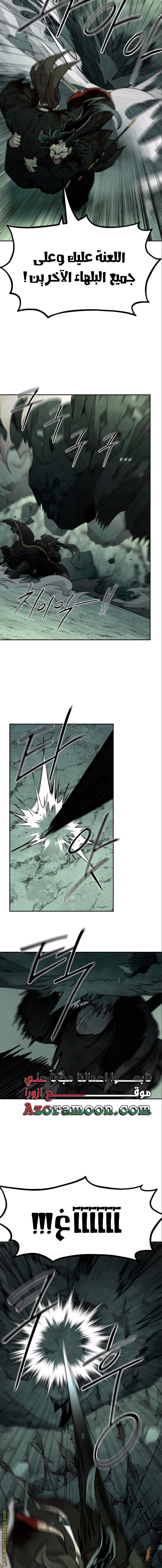 Read Return of the Mount Hua Sect ar Manga Online