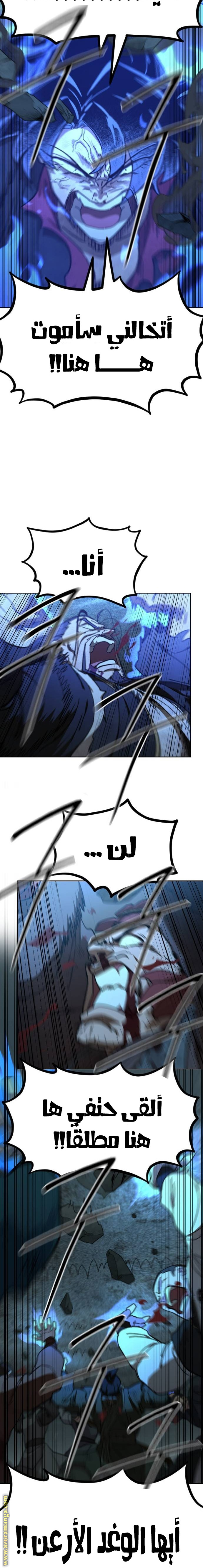 Read Return of the Mount Hua Sect ar Manga Online