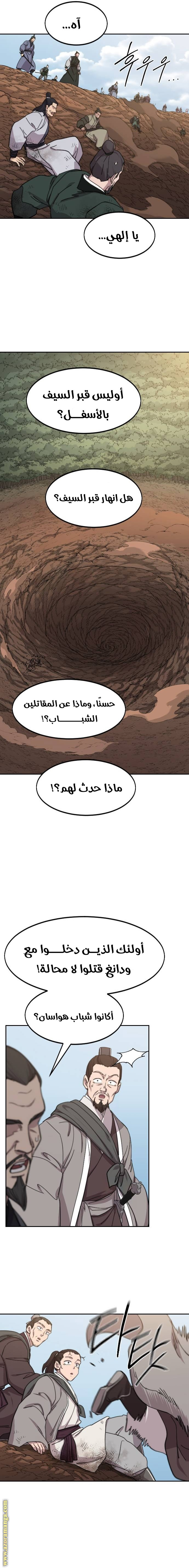 Read Return of the Mount Hua Sect ar Manga Online