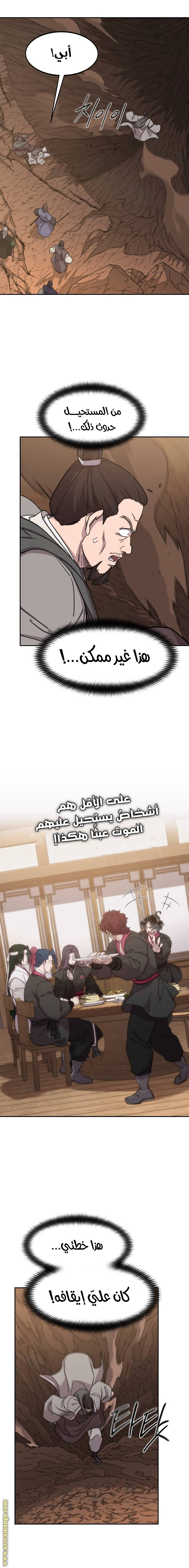 Read Return of the Mount Hua Sect ar Manga Online