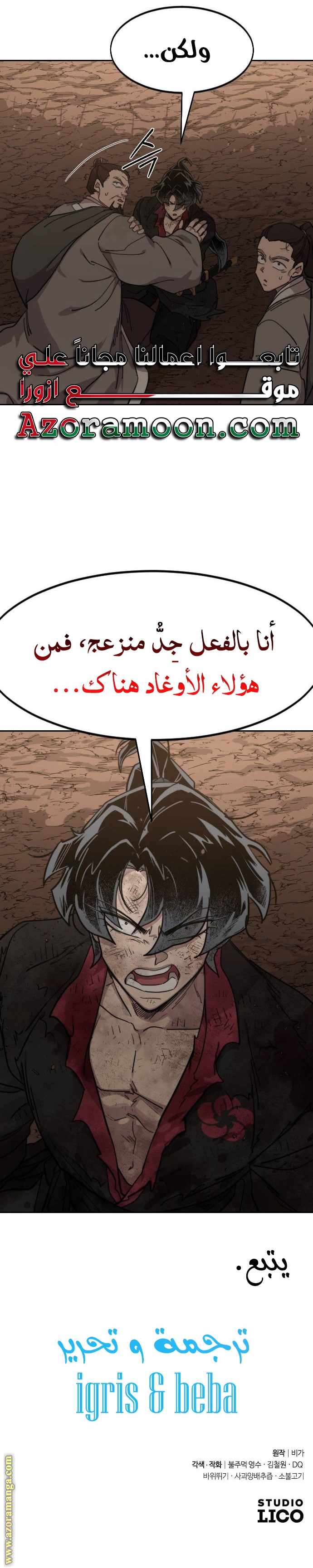 Read Return of the Mount Hua Sect ar Manga Online