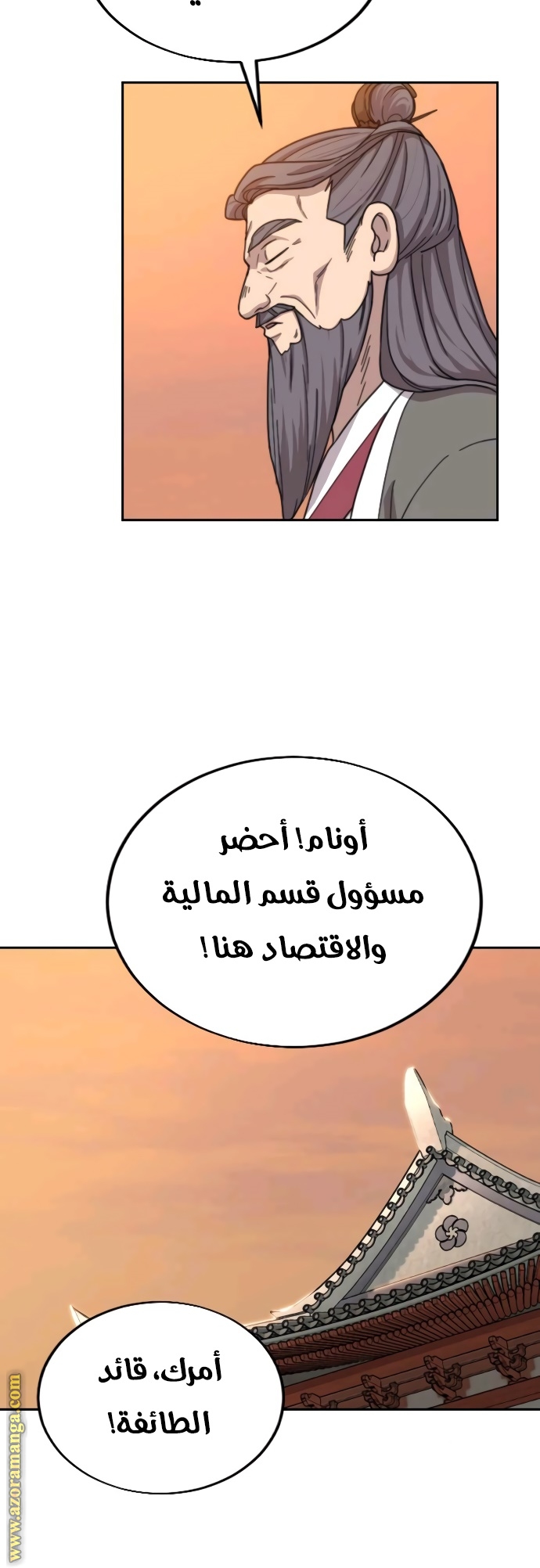 Read Return of the Mount Hua Sect ar Manga Online