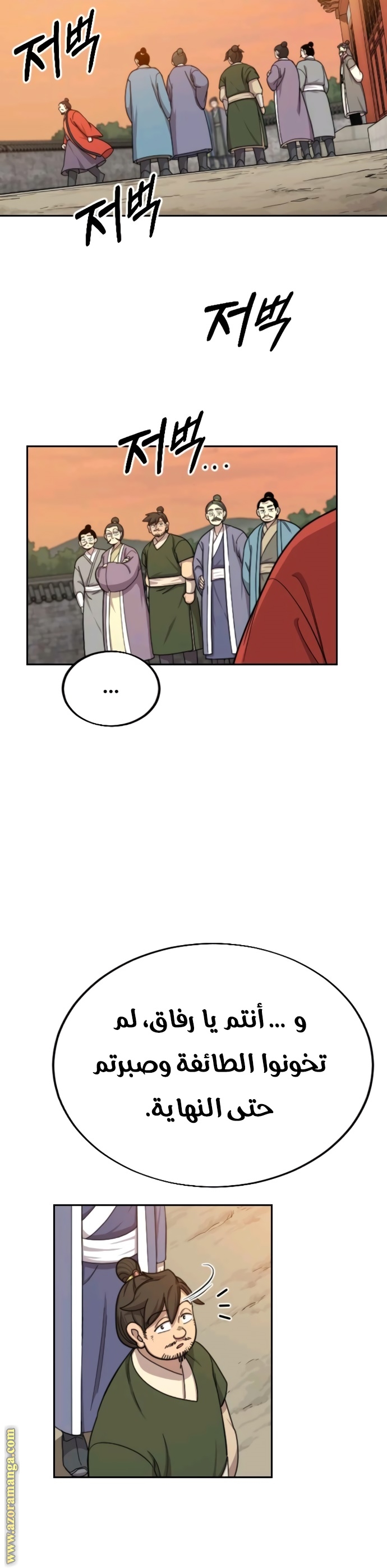 Read Return of the Mount Hua Sect ar Manga Online