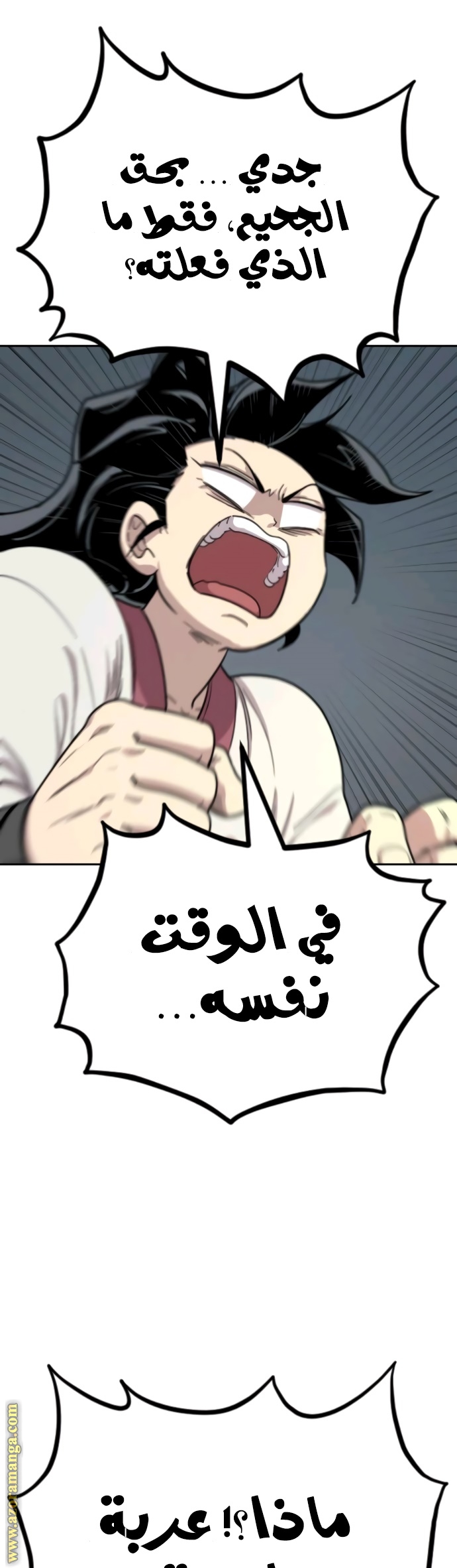 Read Return of the Mount Hua Sect ar Manga Online