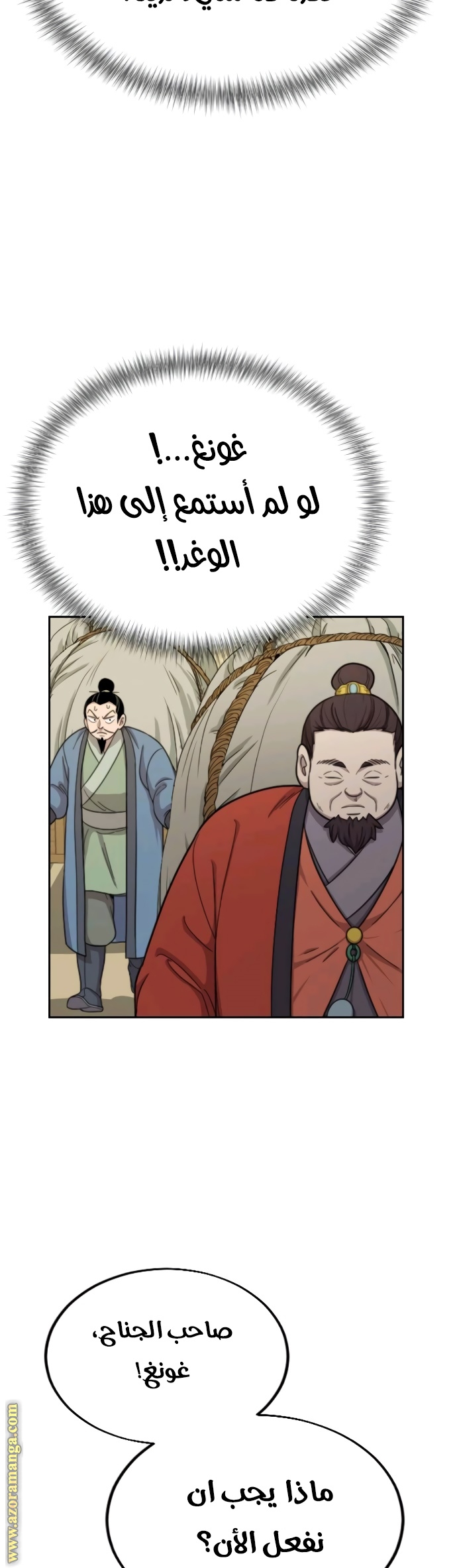 Read Return of the Mount Hua Sect ar Manga Online