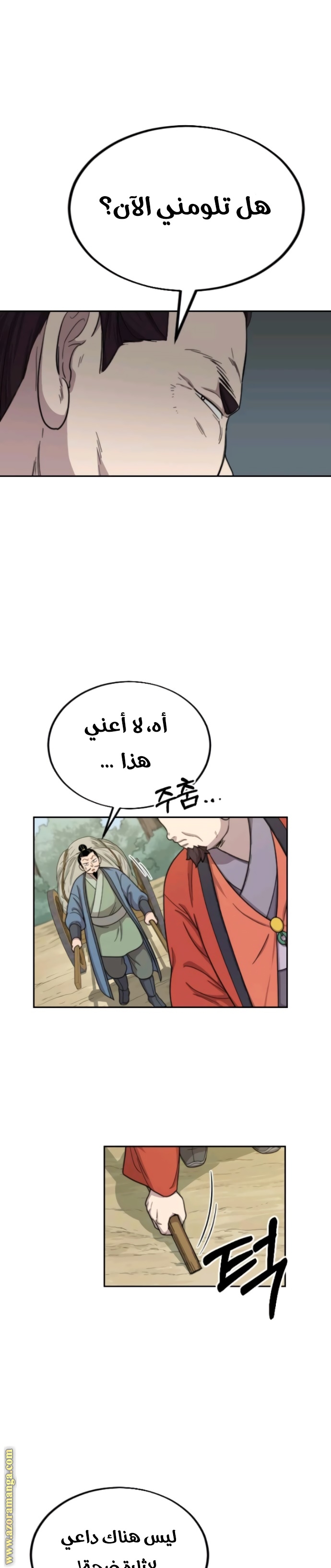 Read Return of the Mount Hua Sect ar Manga Online