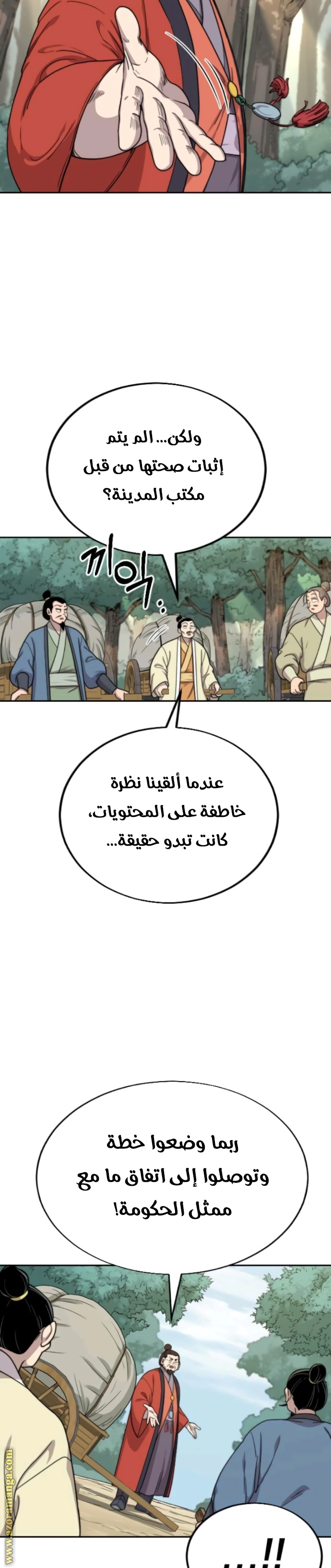 Read Return of the Mount Hua Sect ar Manga Online