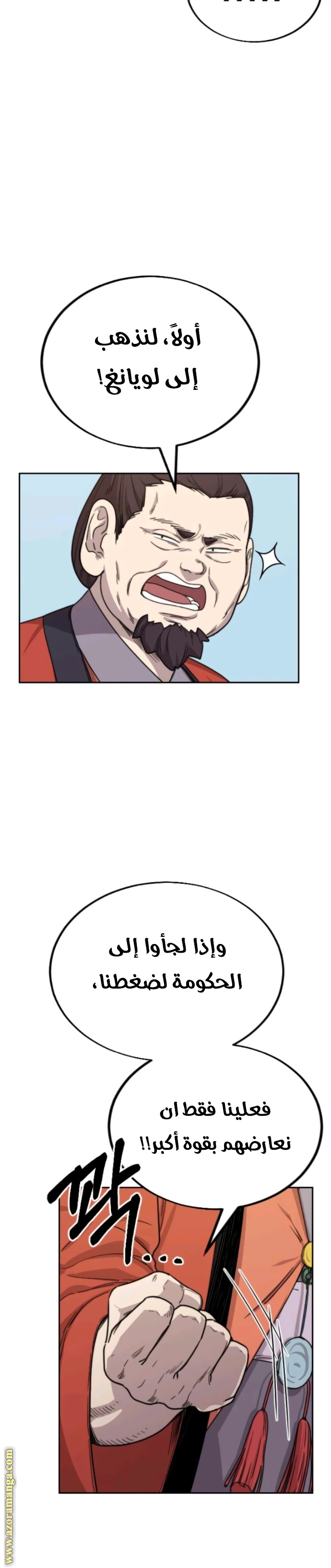 Read Return of the Mount Hua Sect ar Manga Online