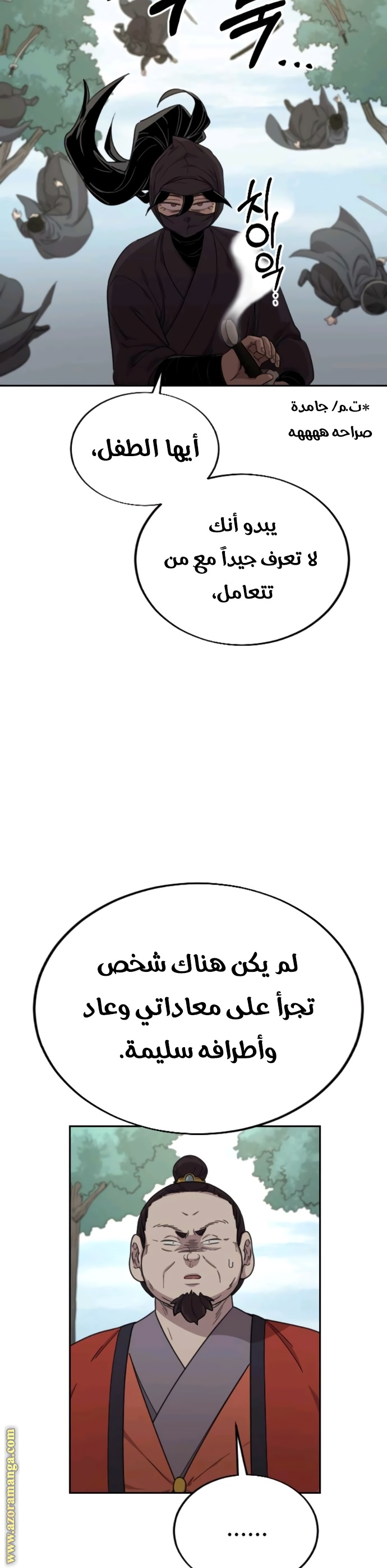 Read Return of the Mount Hua Sect ar Manga Online