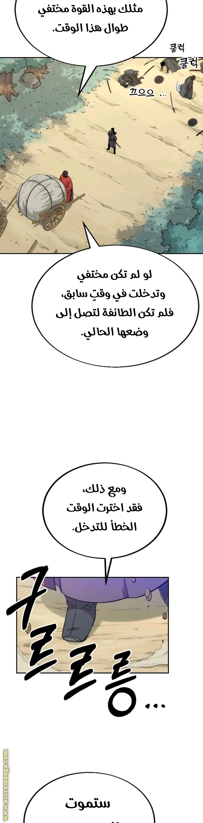 Read Return of the Mount Hua Sect ar Manga Online