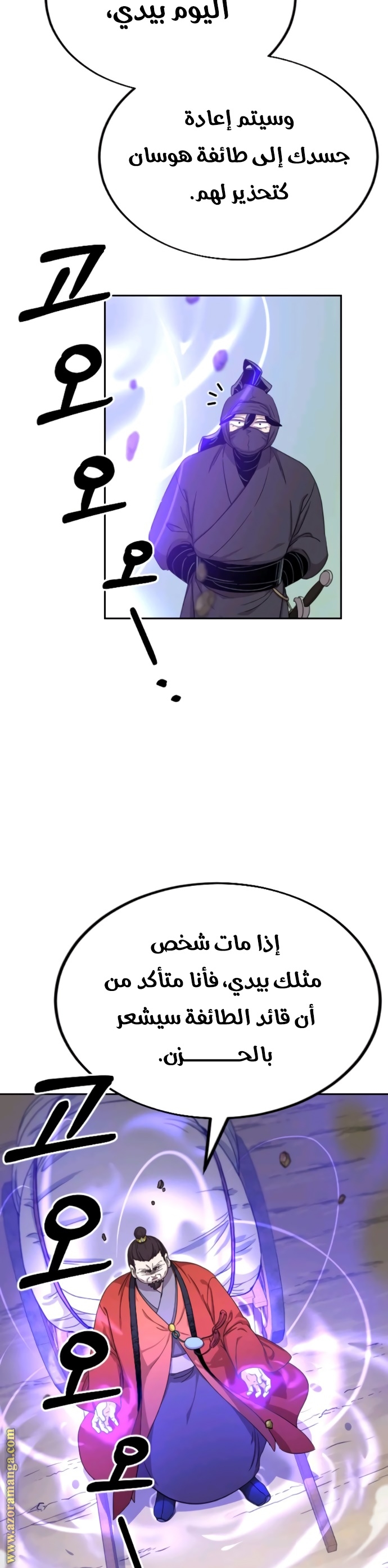 Read Return of the Mount Hua Sect ar Manga Online