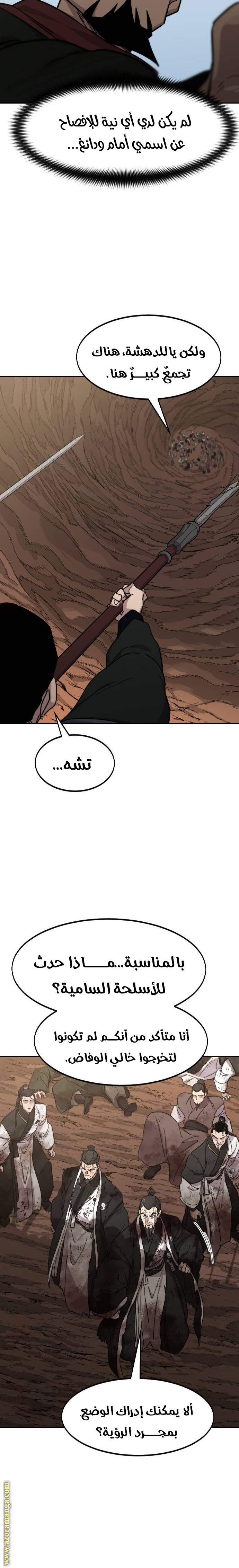 Read Return of the Mount Hua Sect ar Manga Online