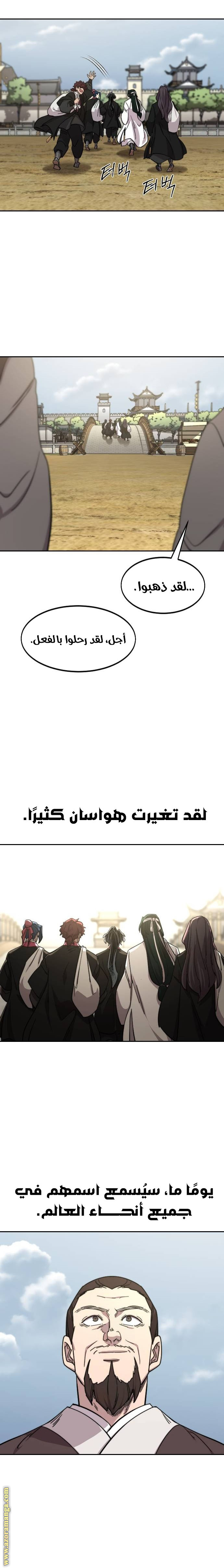 Read Return of the Mount Hua Sect ar Manga Online