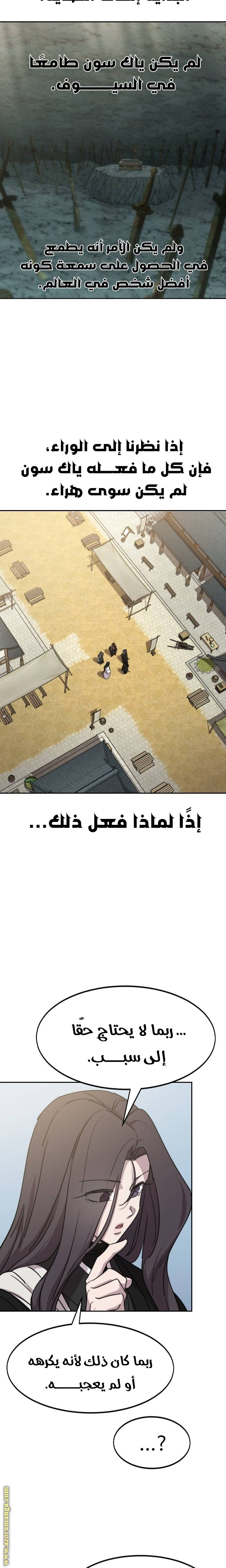 Read Return of the Mount Hua Sect ar Manga Online