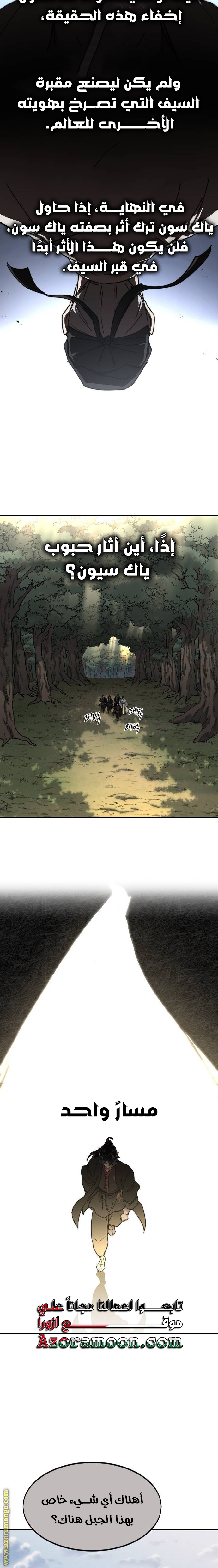 Read Return of the Mount Hua Sect ar Manga Online