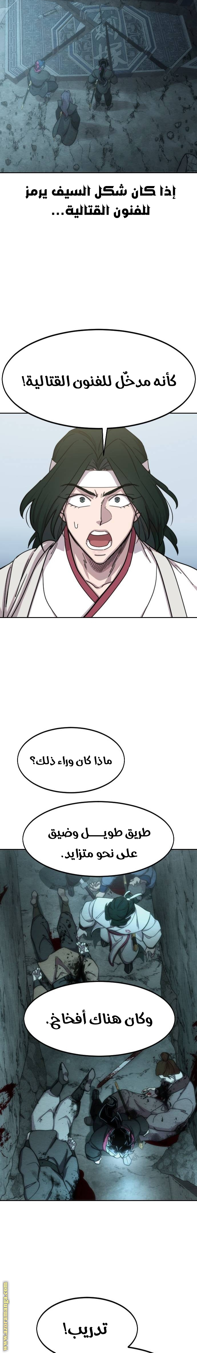 Read Return of the Mount Hua Sect ar Manga Online