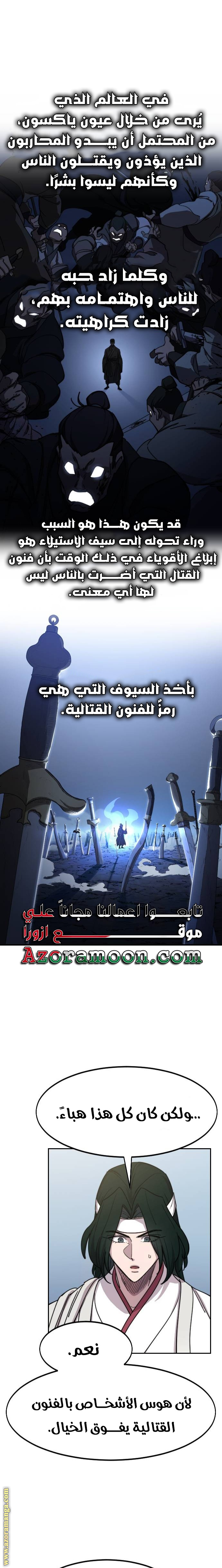 Read Return of the Mount Hua Sect ar Manga Online