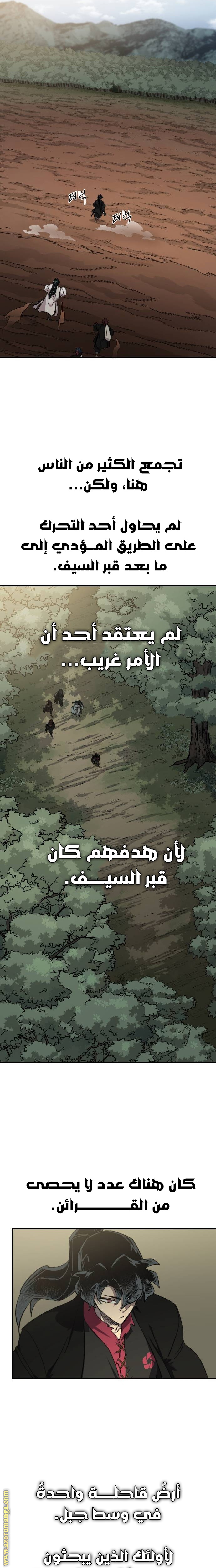 Read Return of the Mount Hua Sect ar Manga Online