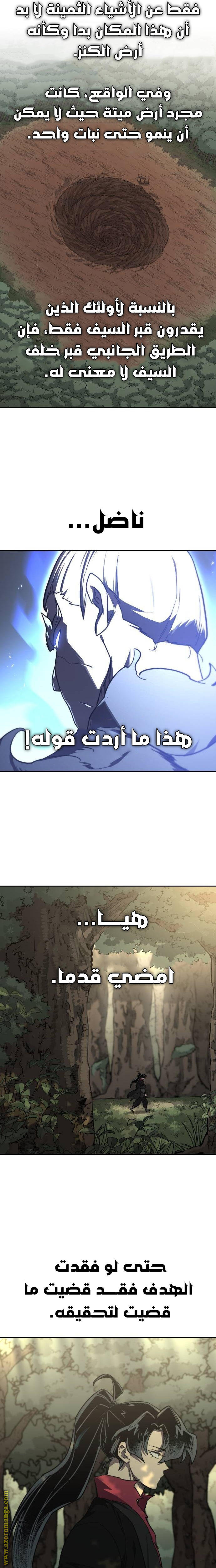 Read Return of the Mount Hua Sect ar Manga Online