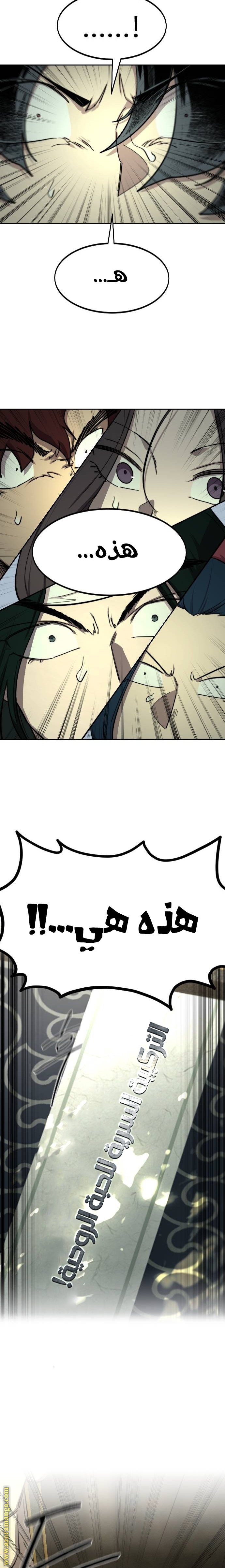 Read Return of the Mount Hua Sect ar Manga Online