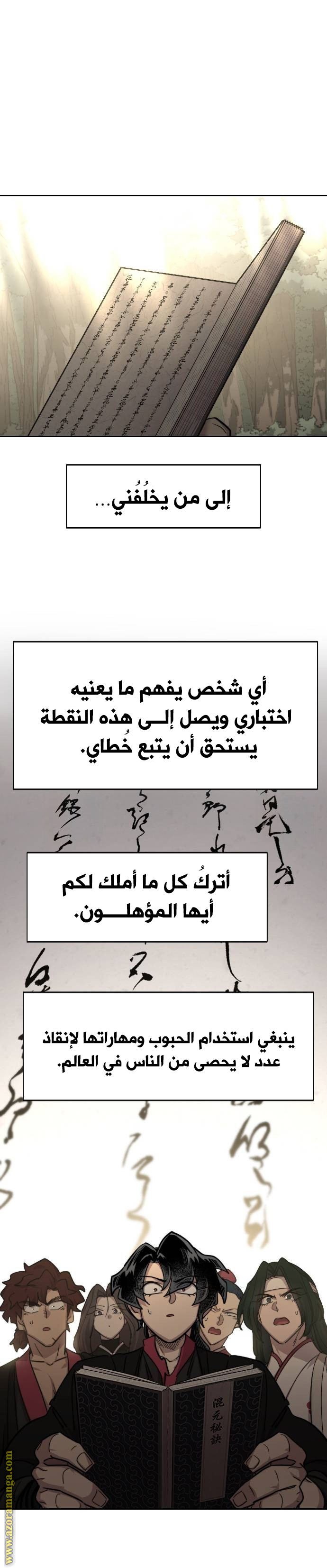 Read Return of the Mount Hua Sect ar Manga Online