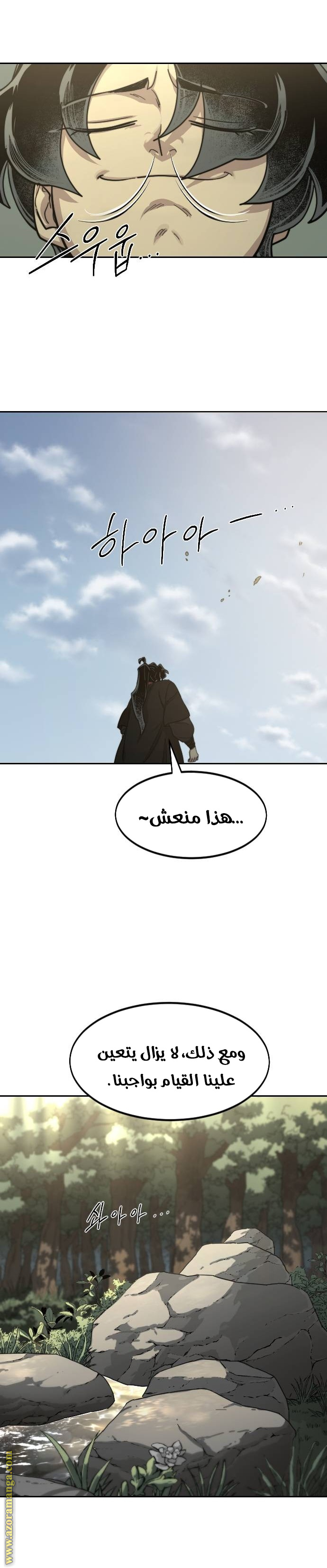 Read Return of the Mount Hua Sect ar Manga Online