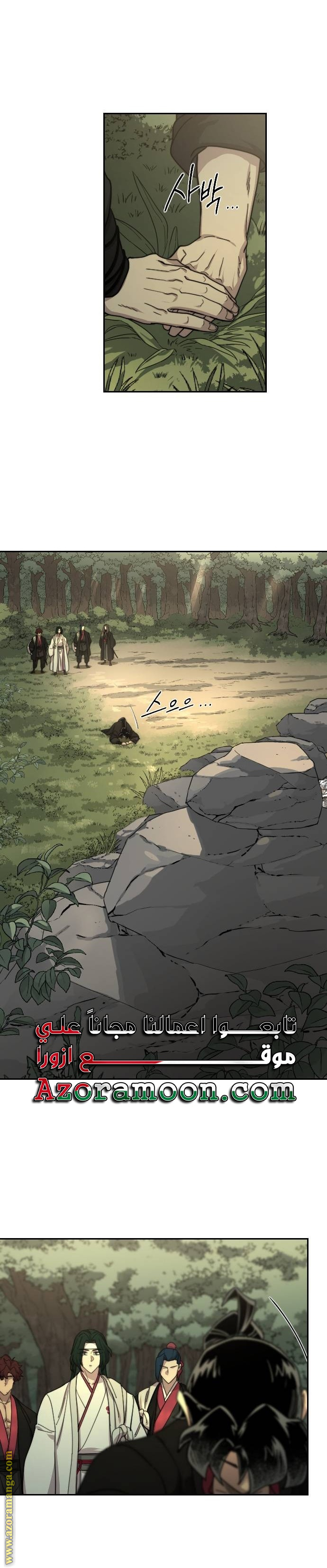 Read Return of the Mount Hua Sect ar Manga Online