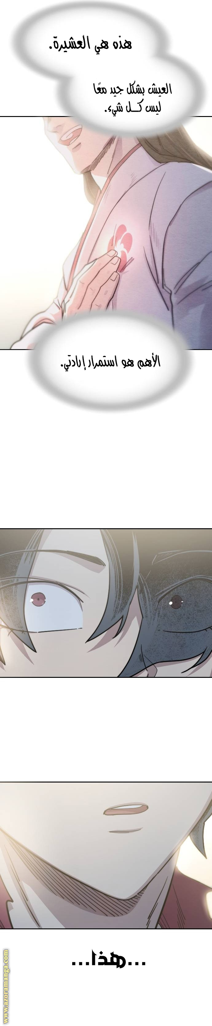 Read Return of the Mount Hua Sect ar Manga Online