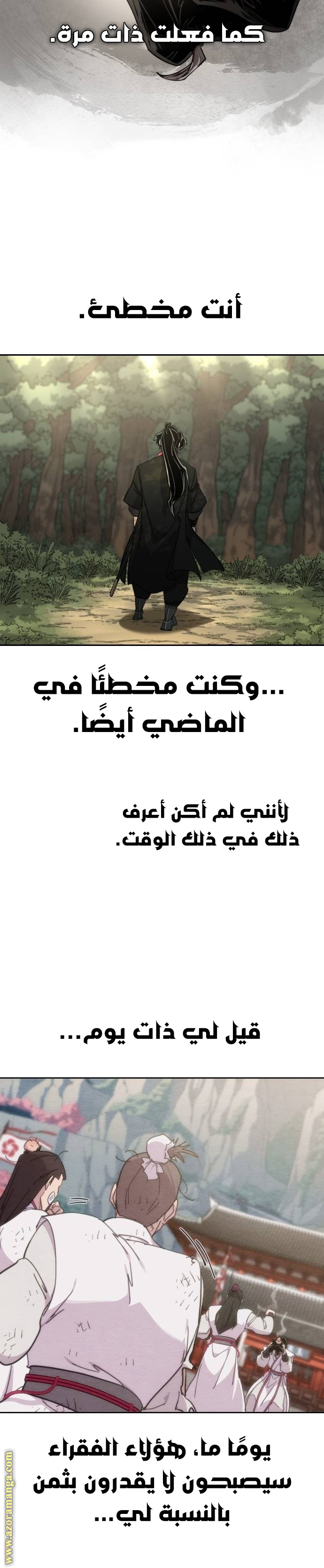 Read Return of the Mount Hua Sect ar Manga Online