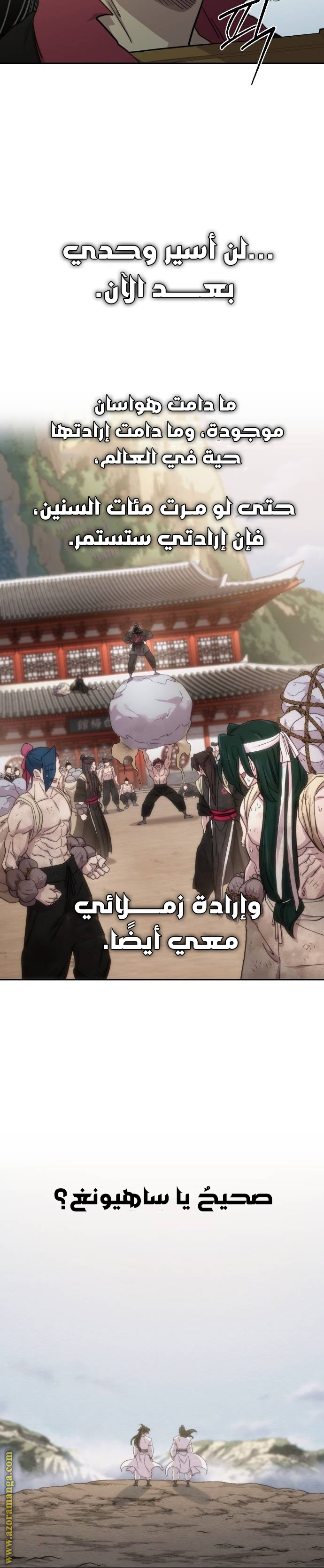 Read Return of the Mount Hua Sect ar Manga Online