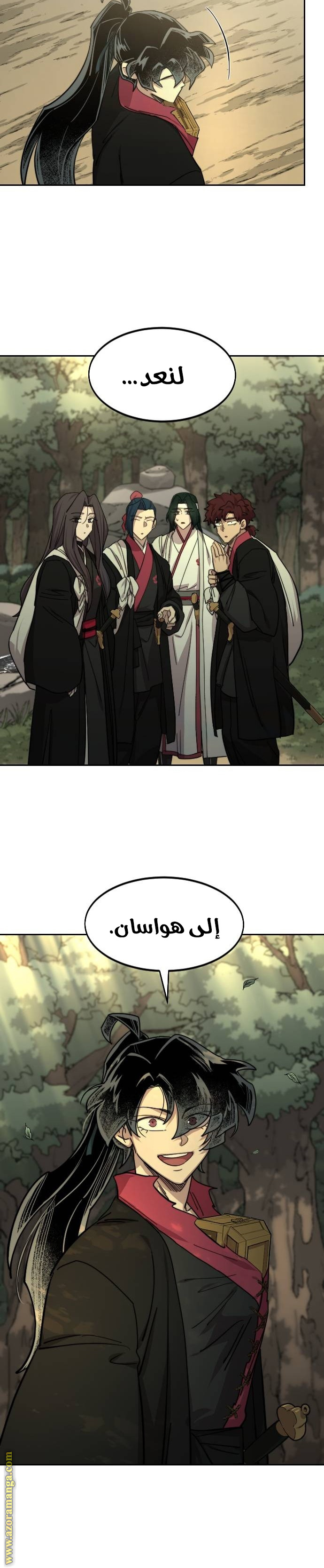 Read Return of the Mount Hua Sect ar Manga Online