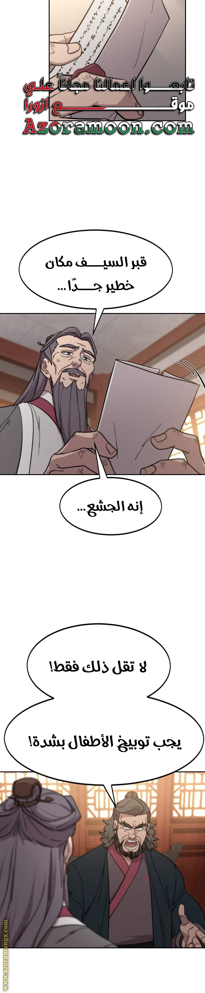 Read Return of the Mount Hua Sect ar Manga Online