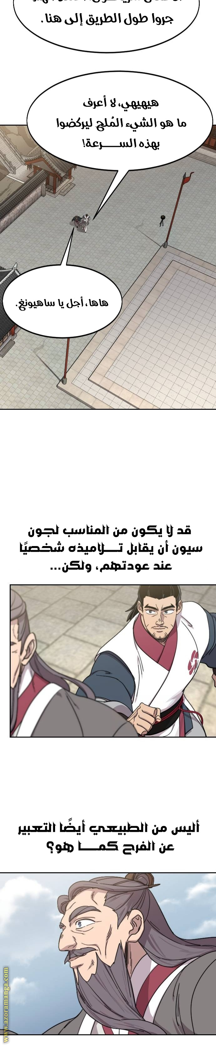 Read Return of the Mount Hua Sect ar Manga Online