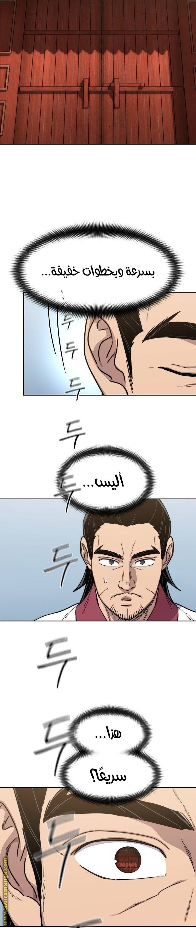 Read Return of the Mount Hua Sect ar Manga Online