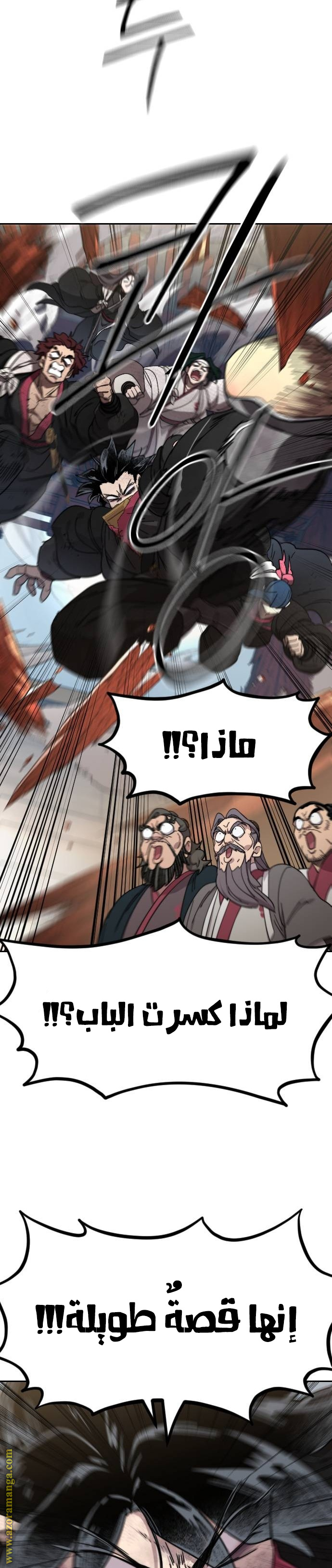 Read Return of the Mount Hua Sect ar Manga Online