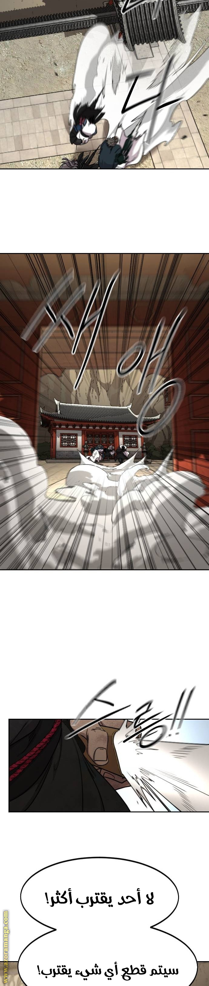 Read Return of the Mount Hua Sect ar Manga Online