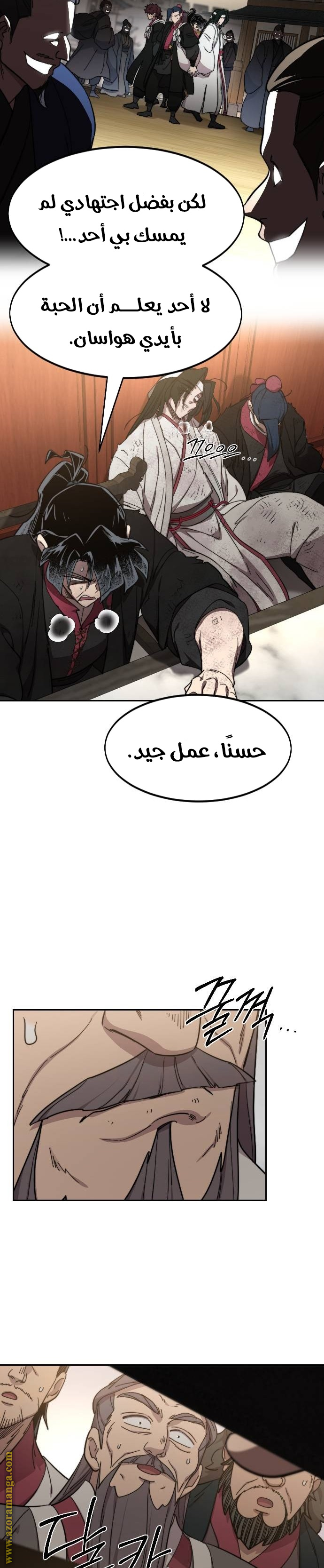 Read Return of the Mount Hua Sect ar Manga Online