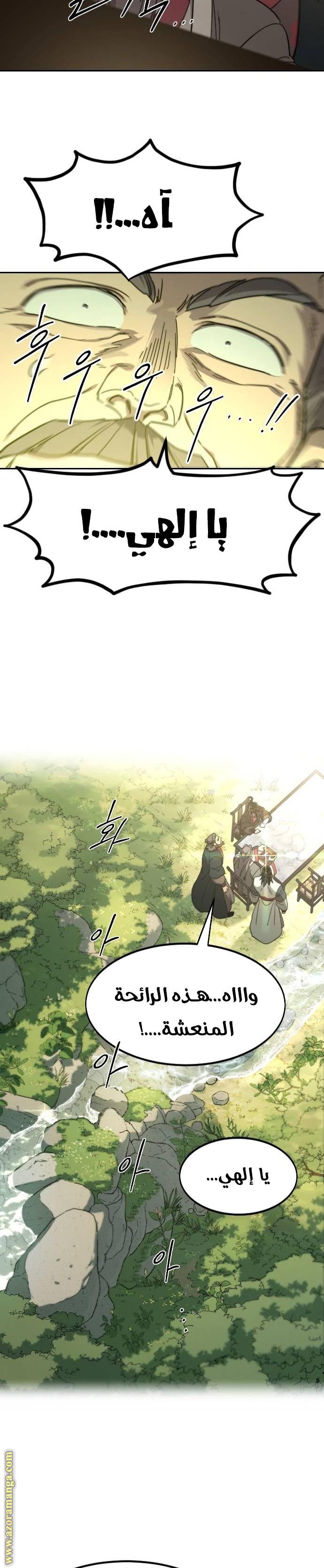 Read Return of the Mount Hua Sect ar Manga Online